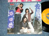 画像: ジャッケルズ JACKELS  ばんばひろふみ　- 愛という名の翼にのって AI TOIUNANO TSUBASANI NOTTE ( Ex++/MINT-) / 1970's JAPAN ORIGINAL Used  7" シングル