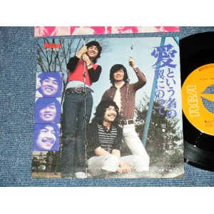 画像: ジャッケルズ JACKELS  ばんばひろふみ　- 愛という名の翼にのって AI TOIUNANO TSUBASANI NOTTE ( Ex++/MINT-) / 1970's JAPAN ORIGINAL Used  7" シングル