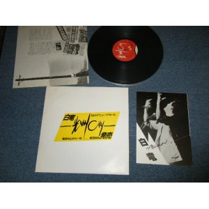 画像: 白竜 HAKURYU - 光州 City : Asian (Ex+++ /MINT)   / 1981 JAPAN ORIGINAL "PROMO ONLY"   Used LP 