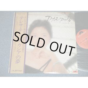 画像: テレサ・テン 鄧麗君 TERESA TENG - アカシアの夢 ( Ex+++/MINT  : Non Song sheet ) / 1975 JAPAN ORIGINAL Used LP with OBI