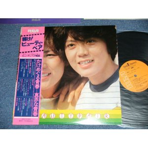 画像: ビューティー・ペア BEAUTY PAIR - 輝け！ ビューティー・ペア: With BOOKLET ( Ex/Ex+++ ) / 1977 JAPAN ORIGINAL Used LP with OBI