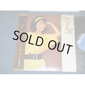 画像: テレサ・テン 鄧麗君 TERESA TENG - つぐない( MINT-/MINT ) / 1984 JAPAN ORIGINAL Used LP with OBI