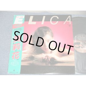 画像: 英莉花 ELICA with 竹田和夫 ＆クリエイション - ELICA ( Ex++/ MINT)  / 1983  JAPAN  ORIGINAL "PROMO"  Used LP wth OBI 