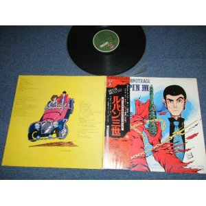 画像: アニメ　大野　雄二   YUJI OHNO  -  ルパン三世３世 LUPIN THE 3RD III   ( Ex++/Ex++ ) / 197 JAPAN ORIGINAL Used LP With OBI  