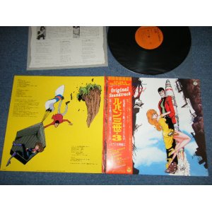 画像: アニメ　大野　雄二   YUJI OHNO  -  ルパン三世 ３世・3　LUPIN THE 3RD  III (MINT-/MINT) / 1979 JAPAN ORIGINAL Used LP With OBI