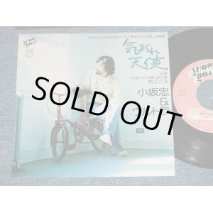 画像: 小坂　忠 CHU KOSAKA - 気まぐれ天使( Ex+++/Ex+++ )  /  1976 JAPAN ORIGINAL "WHITE LABEL PROMO" Used 7" シングル Single