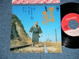 画像: ost  小坂　忠 CHU KOSAKA - 水たまりの詩　Theme from「裸の大将放浪記」( MINT-/MINT- )  / 1982 JAPAN ORIGINAL PROMO Used 7" シングル