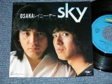 画像: sky - OSAKAレイニー・デーOSAKA RAINY DAY ( MINT-/MINT)  / 1982 JAPAN ORIGINAL Used 7" シングル子