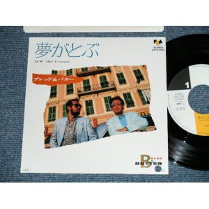 画像: ブレッド　＆バター　BREAD & BUTTER -   夢がとぶ ( MINT-/MINT- )  / 1985 JAPAN ORIGINAL "PROMO" Used  7" Single 