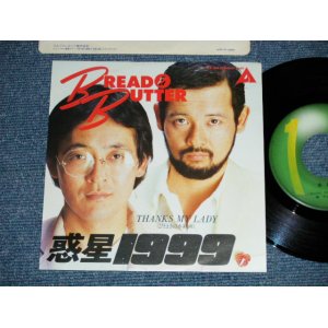 画像: ブレッド　＆バター　BREAD & BUTTER -  惑星1999  (Ex+++/MINT- )  / 1979? JAPAN ORIGINAL  Used  7" Single  