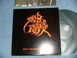 画像: S.O.B階段 S.O.B KAIDAN - NOISE VIOLENCE & DESTNROY ( Ex+++/MINT-)   / 1988 JAPAN ORIGINAL "from INDIES"  Used LP 