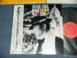 画像: タモリ TAMORI - ラジカル・ヒストリー・ツアーRADICAL HESTERY TOUR  ( MINT-/MINT) / 1981 JAPAN ORIGINAL Used LP with OBI  