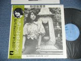 画像: やまがたすみこ SUMIKO YAMAGATA -  オルゴール  : SUMIKO ALBUM VOL.V (Ex++/MINT) / 1975 JAPAN ORIGINAL Used LP With OBI