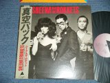 画像: シーナ＆ザ・ロケット  ロケッツ　SHEENA & THE ROKKETS -  真空パック  : 1980 Version ( Ex+++/Ex+++)   / 1980 JAPAN Used LP with OBI 