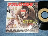 画像: ＲＣサクセション THE RC SUCCESSION - ボスしけてるぜ( Ex++/MINT-) / 1980  JAPAN ORIGINAL  Used  7"Single