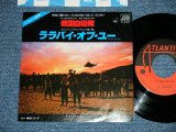 画像: ost ジョー山中 JOE YAMANAKA フラワー・トラヴェリン・バンド FLOWER TRAVELLIN' BAND   -  ララバイ・オブ・ユーLULLABY OF YOU （映画「戦国自衛隊」挿入歌　ヴァージョン) ( Ex+++/MINT-)  / 1979? JAPAN ORIGINAL Used  7"Single