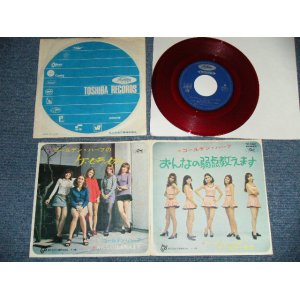 画像: ゴールデン・ハーフ GOLDEN HALF  - ケ・セラ・セラ　QUE SERA SERA : 女の弱点教えます( Ex-/Ex++ ) / 1970's JAPAN ORIGINAL "RED WAX VINYL 赤盤" Used  7"Single