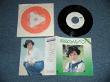 画像: キャンディ・レイ CANDY RAY - 初恋のメルヘン ( MINT-/MINT-)  / 1978 JAPAN ORIGINAL "WHITE LABEL RPOMO" Used  7"Single