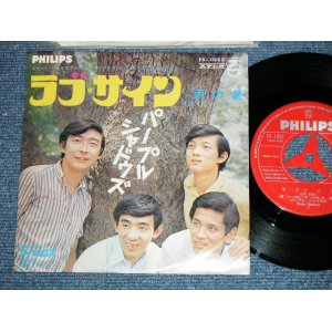 画像: パープル・シャドウズ PURPLE SHADOWS -  ラブ・サイン LOVE SIGN ( Ex+/Ex++ ) / 1960's JAPAN ORIGINAL "RED LABEL RPOMO" Used  7" シングル