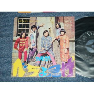 画像: ザ・モップス　THE MOPS -　ベラよ急げ　BERA YO ISOGE ( VG/Ex : Light Warp at Intro ) / 1968 JAPAN ORIGINAL 7" シングル