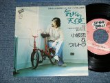 画像: 小坂　忠 CHU KOSAKA - 気まぐれ天使( Ex++/Ex+++ )  /  1976 JAPAN ORIGINAL Used 7" シングル Single