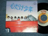 画像: Ｔ・バード T-BIRD - 心だけ少年 ( Ex++/MINT-)   / 1980  JAPAN ORIGINAL "PROMO" Used 7" Single　