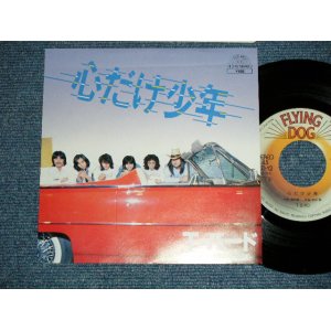 画像: Ｔ・バード T-BIRD - 心だけ少年 ( Ex++/MINT-)   / 1980  JAPAN ORIGINAL "PROMO" Used 7" Single　