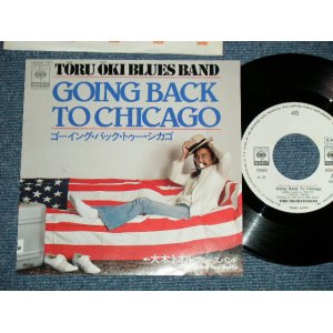 画像: 大木トオル・ブルース・バンド TORU OKI BLUES BAND - ゴーイング・バック・トゥー・シカゴ GOING BACK TO CHICAGO ( MINT-/Ex+++)  / 1807 JAPAN ORIGINAL "WHITE LABEL PROMO" Used 7" Single