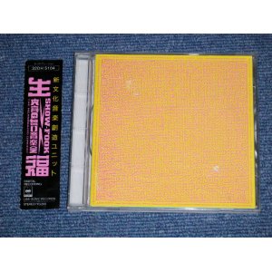 画像: 生福 SHOW-FOOK - 　内容の無い音楽会 THE MEANINGLESS CONCERT  ( Ex/MINT)  / 1988 JAPAN ORIGINAL  1st Issue "PROMO" Used CD 