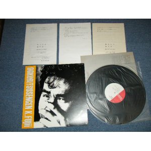 画像: 藤井康一 (ウシャコダ) KOICHI FUJII - 独立宣言 ( Ex++/MINT )  / 1986 JAPAN ORIGINAL "PROMO" " With PROMO SHEET" Used LP