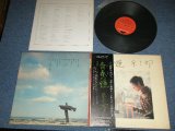 画像: 坂東玉三郎 TAMASABURO BANDO - 青春（はる）の鏡 ( Ex++/MINT- )  / 1973 JAPAN ORIGINAL Used LP with OBI 