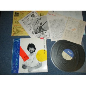 画像: 村田和人 KAZUTO MURATA -  ひとかけらの夏 (Produced by 山下達郎 TATSURO YAMASHITA)( Ex++/MINT )  / 1983 JAPAN ORIGINAL "PROMO" " With PROMO SHEET" Used LP with OBI 