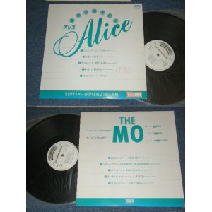 画像: アリス ALICE  & THE MO - 結成10周年記念( Ex+/Ex+++ : STOFC.STOL)  / 1981 JAPAN ORIGINAL"PROMO ONLY" Used LP 