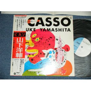 画像: 山下洋輔 YOSUKE YAMASHITA -  ピカソ  PICCASO ( Ex+++/MINT-)   / 1983 JAPAN ORIGINAL Used LP With OBI 