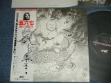 画像: 瀬戸龍介 RYUSUKE SETO ( Ex : EAST ) - 五六七 567 ( Ex+++/MINT- )  / 1979 JAPAN ORIGINAL Used LP with OBI 