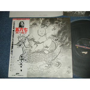 画像: 瀬戸龍介 RYUSUKE SETO ( Ex : EAST ) - 五六七 567 ( Ex+++/MINT- )  / 1979 JAPAN ORIGINAL Used LP with OBI 