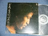 画像: 豊田勇造 YUZO TOYODA - さあ、もういっぺん SAH MOUIPPEN ( VG+++/Ex+++ :NO SONGSHEET ) / 1976 JAPAN ORIGINAL Used LP