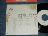 画像: あがた森魚　MORIO AGATA -乙女の儚夢 OTOME NO ROMAN ( Ex/Ex+++ STAMPOFC ） / 1970's JAPAN ORIGINALPromo Only 7" シングル