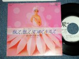 画像: ポータブル・ロック PORTABLE ROCK -  春して、恋して、見つめて、キスして( MINT-/MINT- ) / 1986 JAPAN ORIGINAL "WHITE LABEL PROMO"  Used 7" Single