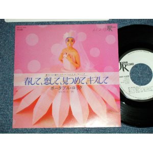 画像: ポータブル・ロック PORTABLE ROCK -  春して、恋して、見つめて、キスして( MINT-/MINT- ) / 1986 JAPAN ORIGINAL "WHITE LABEL PROMO"  Used 7" Single