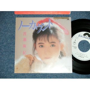 画像: 渡瀬麻紀 MAKI WATASE of LINDBERG   - ノーカウント NO COUNT( Ex++/MINT ) /  1988 JAPAN ORIGINAL "WHITE LABEL PROMO"  Used 7" Single 