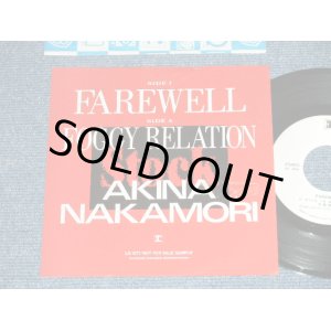 画像: 中森明菜　AKINA NAKAMORI -  FAREWELL  : FOGGY RELATION ( Ex++/MINT-)  / 1988 JAPAN ORIGINAL "PROMO ONLY"  7" 45 Single 