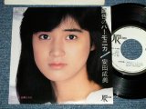 画像: 安田成美 NARUMI YASUDA - 銀色のハーモニカ　:松本隆＋細野晴臣 HARUOMI HOSONO( MINT-/MINT-)  / 1984 JAPAN ORIGINAL "WHITE LABEL PROMO" Used 7" Single シングル