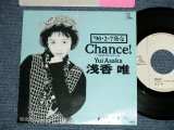 画像: 浅香 唯 YUI ASAKA - Chance!  ( Ex+++/MINT- : WOFC)  / 1990 JAPAN ORIGINAL "Promo Only" Used 7"Single