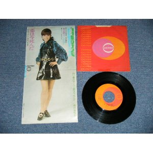 画像: 森山加代子 KAYOKO MORIYAMA -  白い蝶のサンバ BUTTERFLY SAMBA ( Ex/Ex)  / 1970  JAPAN ORIGINAL "1st Press Jacket" Used 7" Single 