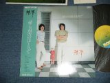 画像: 雅夢 GAMU -　帰らぬ河のほとりで ( MINT-/MINT)  / 1982 JAPAN ORIGINAL Used LP  with OBI 