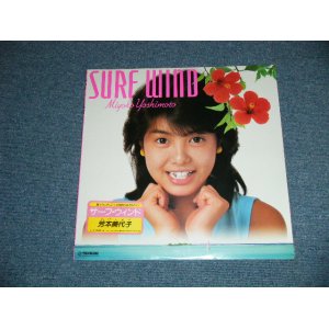 画像: 芳本美代子 MIYOKO YOSHIMOTO - サーフ・ウインド SURF WIND ( SEALED ) / 1984  JAPAN ORIGINAL "BTRAND NEW SEALED"  LP