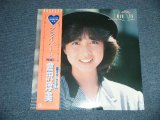 画像: 倉沢淳美 ATSUMI KURASAWA - プライベートPRIVATE ( SEALED ) / 1984  JAPAN ORIGINAL "BTRAND NEW SEALED"  LP