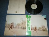 画像: 加川良 RYO KAGAWA - 教訓 ( Ex+++/MINT-)    / 1971 JAPAN ORIGINAL Used LP With OBI 