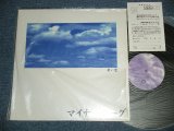 画像: マイナーリーグ MINOR LEAGUE - 青い空 ( Ex+++/MINT-)    / 1997 JAPAN ORIGINAL Used LP 